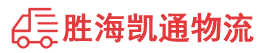 汕头到玉溪物流公司